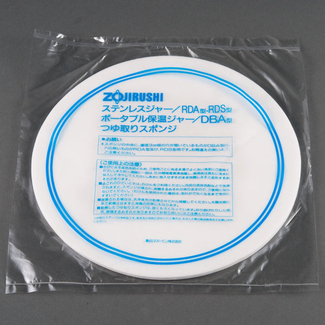 Sponge Disk for RDS-400/600 U1